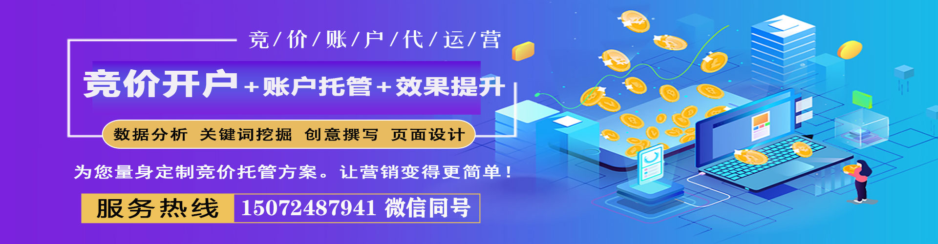 哈尔滨信息流代理