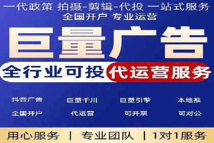 短视频平台信息流开户全攻略及效果评估案例
